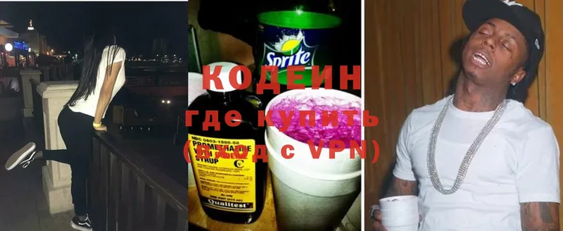 Кодеиновый сироп Lean Purple Drank  Спасск-Рязанский 