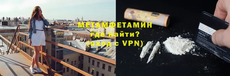 Первитин Methamphetamine  Спасск-Рязанский 